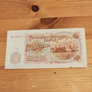 Vintage Bulgarian 10 Leva Banknote - Beige and Brown